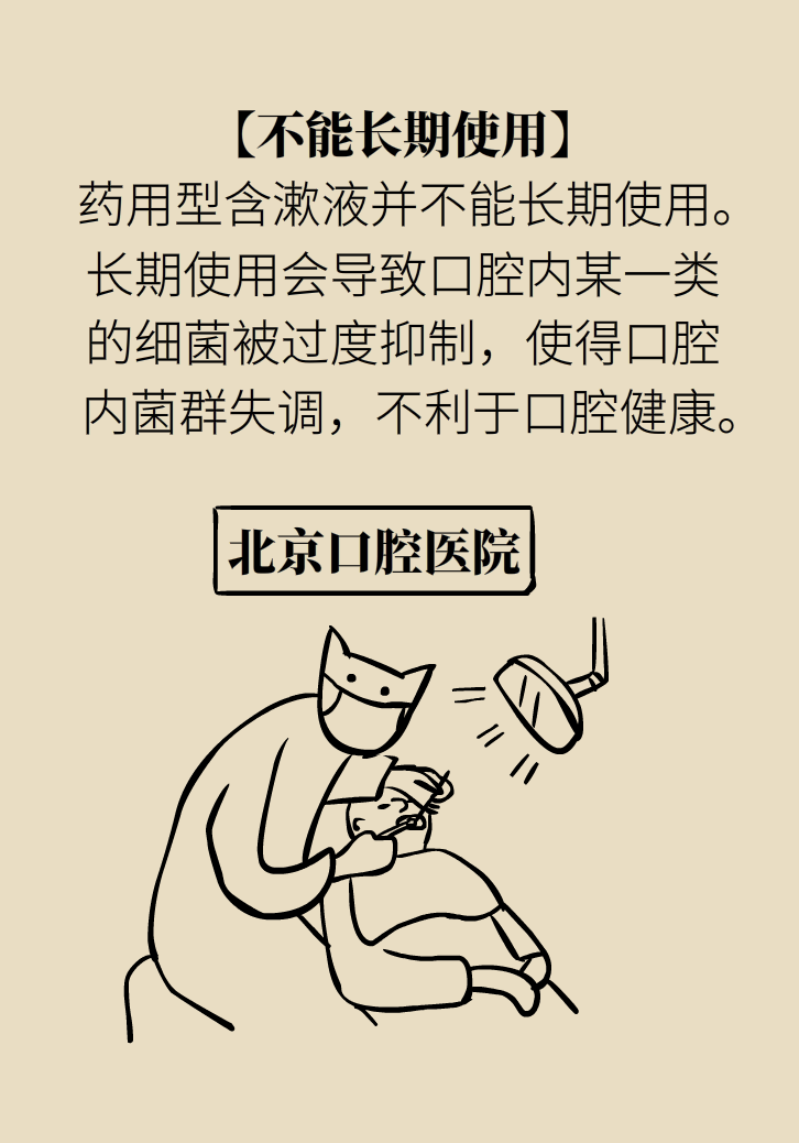 漱口水能不能代替刷牙？這些誤區(qū)你必須知道