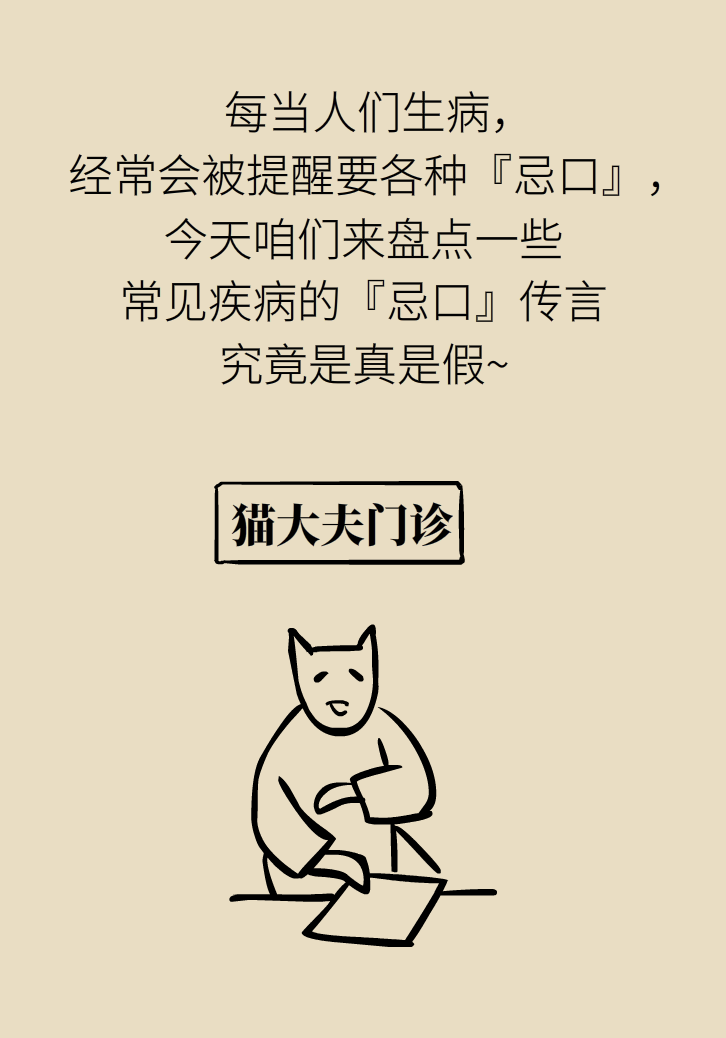 科普動漫：血糖高不能吃水果、痛經(jīng)不能吃涼的，到底是真是假？