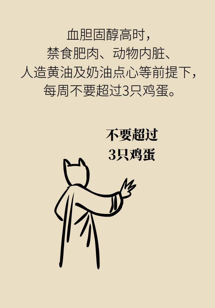 科普動漫：血糖高不能吃水果、痛經(jīng)不能吃涼的，到底是真是假？