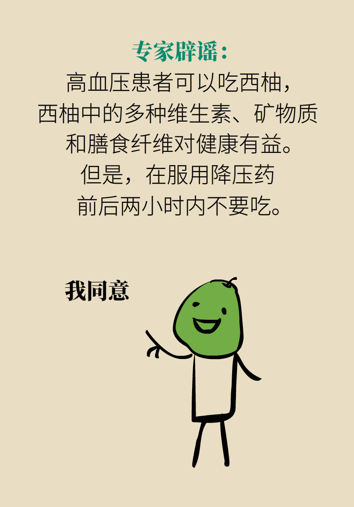 科普動漫：血糖高不能吃水果、痛經(jīng)不能吃涼的，到底是真是假？