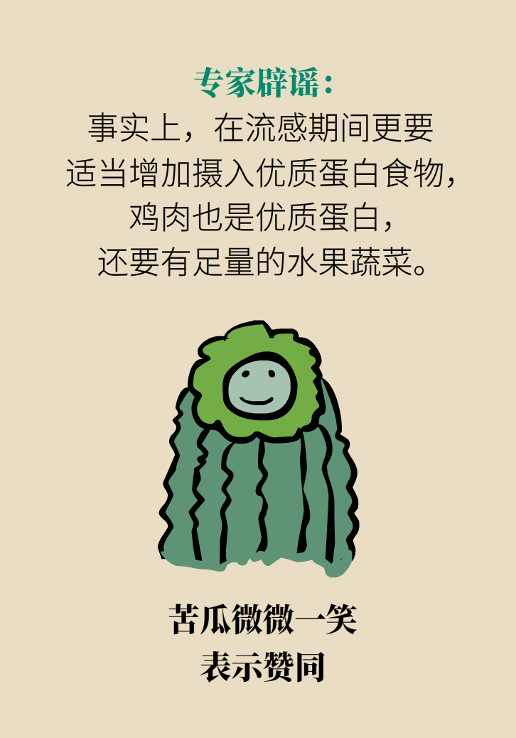 科普動漫：血糖高不能吃水果、痛經(jīng)不能吃涼的，到底是真是假？