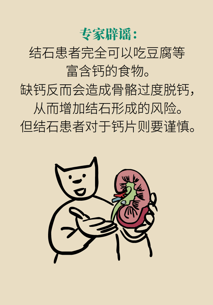 科普動漫：血糖高不能吃水果、痛經(jīng)不能吃涼的，到底是真是假？