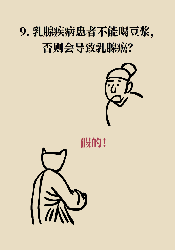 科普動漫：血糖高不能吃水果、痛經(jīng)不能吃涼的，到底是真是假？
