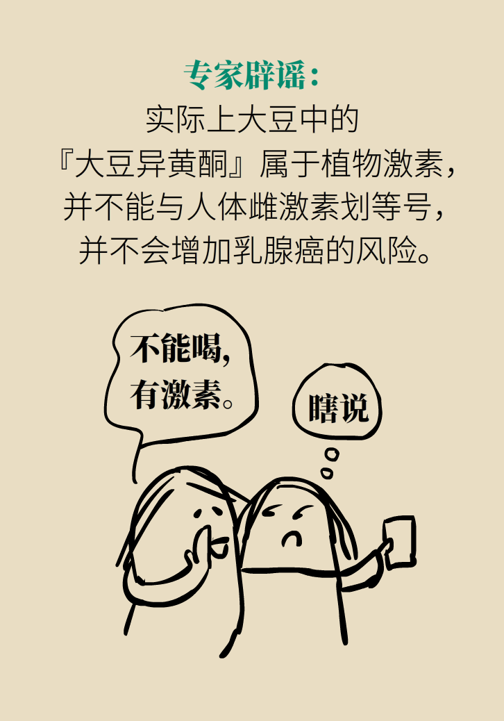 科普動漫：血糖高不能吃水果、痛經(jīng)不能吃涼的，到底是真是假？