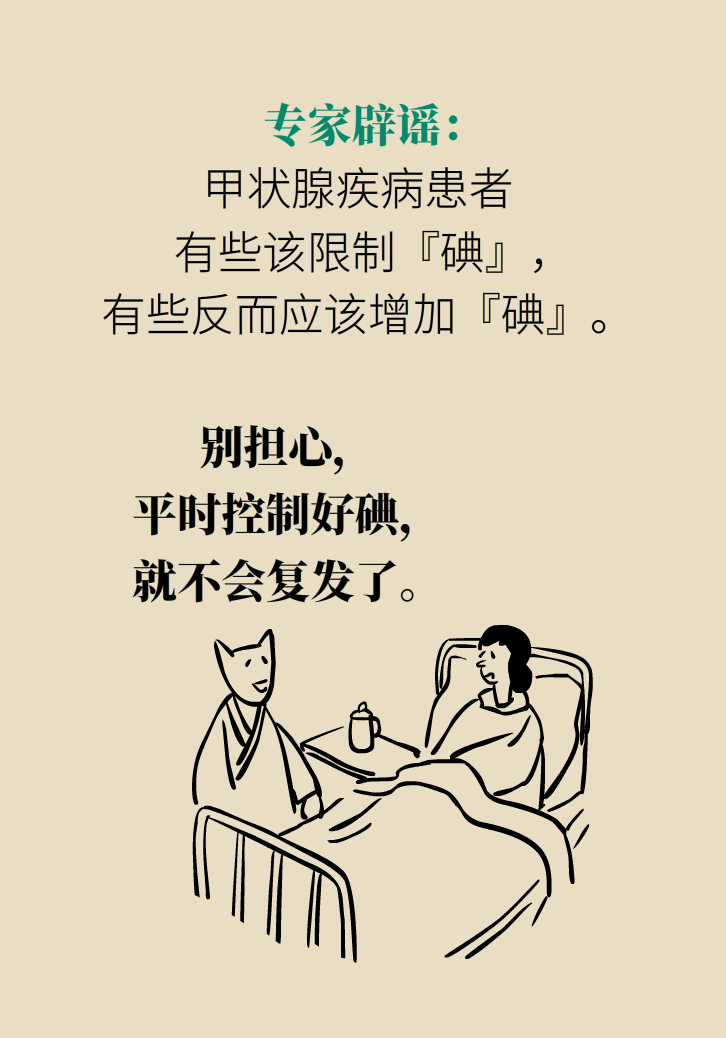 科普動漫：血糖高不能吃水果、痛經(jīng)不能吃涼的，到底是真是假？