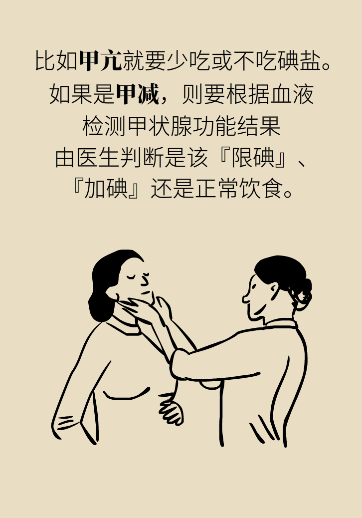 科普動漫：血糖高不能吃水果、痛經(jīng)不能吃涼的，到底是真是假？