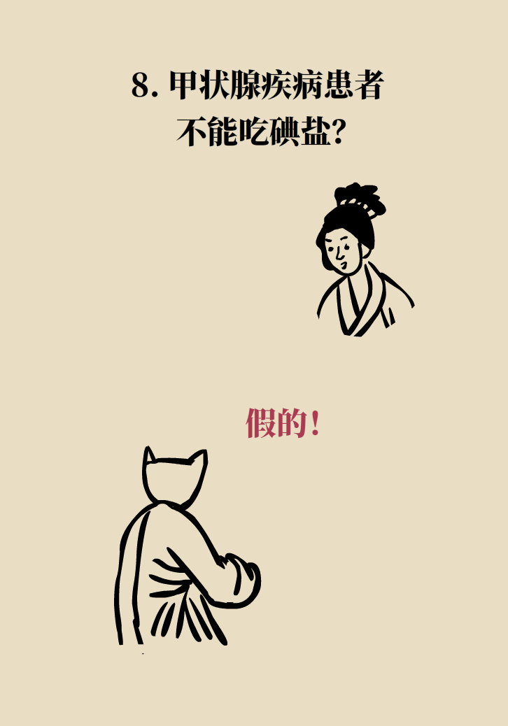 科普動漫：血糖高不能吃水果、痛經(jīng)不能吃涼的，到底是真是假？