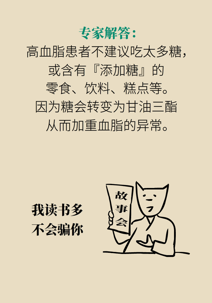 科普動漫：血糖高不能吃水果、痛經(jīng)不能吃涼的，到底是真是假？