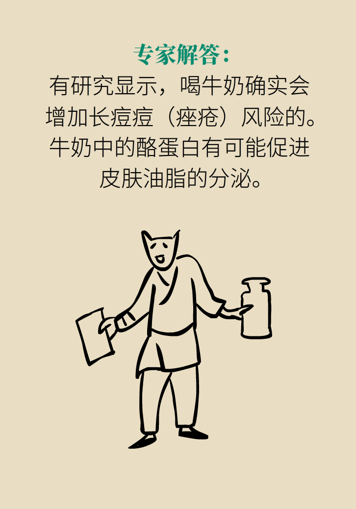 科普動漫：血糖高不能吃水果、痛經(jīng)不能吃涼的，到底是真是假？
