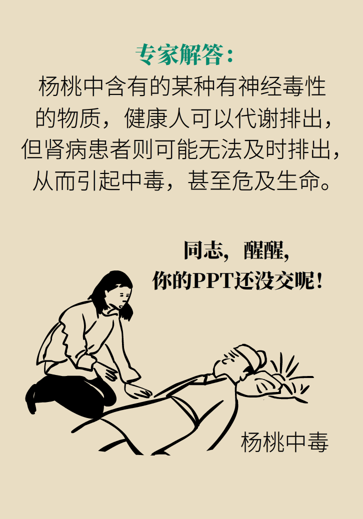 科普動漫：血糖高不能吃水果、痛經(jīng)不能吃涼的，到底是真是假？