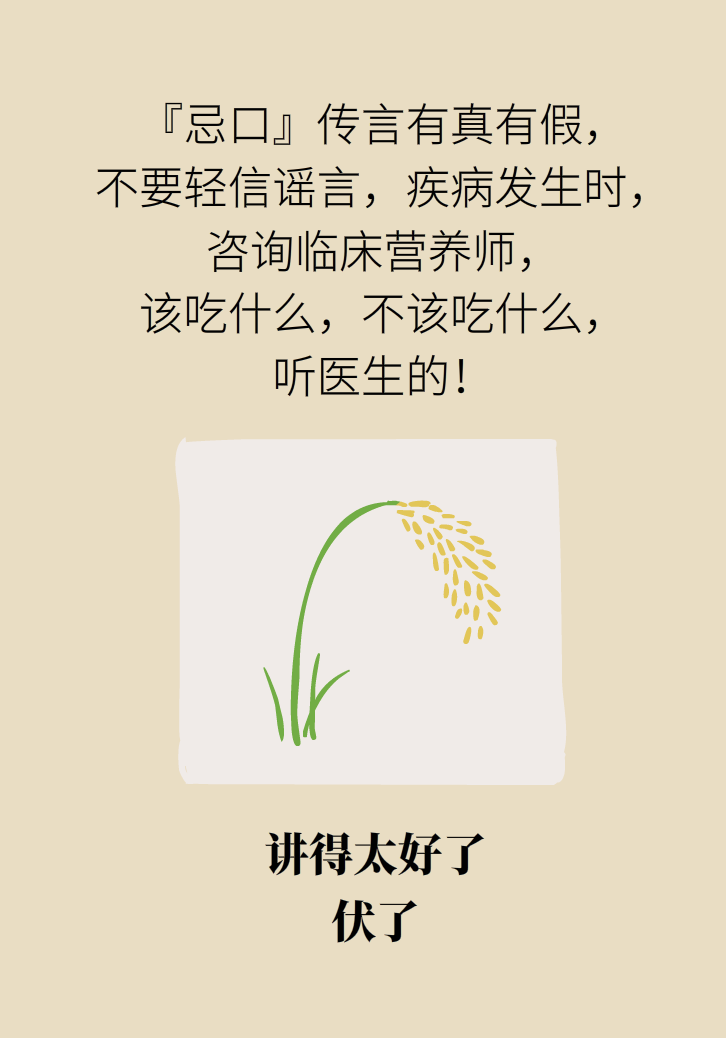 科普動漫：血糖高不能吃水果、痛經(jīng)不能吃涼的，到底是真是假？