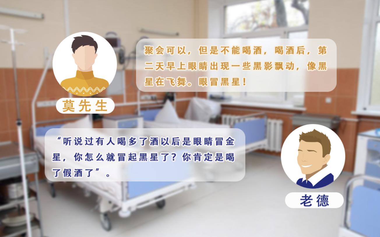 糖尿病患者出現(xiàn)這個(gè)癥狀，可能是失明前兆