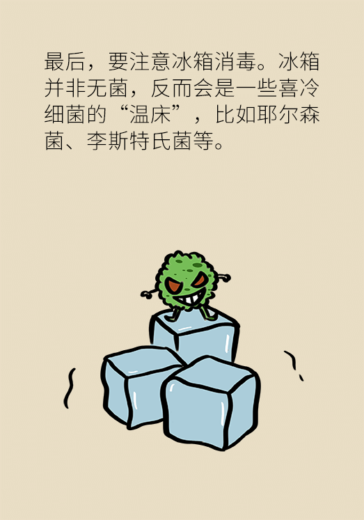 冰箱竟成了細(xì)菌的溫床？專(zhuān)家：正確使用是關(guān)鍵