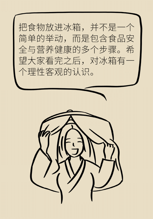 冰箱竟成了細(xì)菌的溫床？專(zhuān)家：正確使用是關(guān)鍵