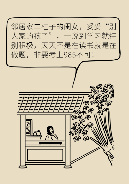 正確坐姿科普動漫制作：抬頭挺胸竟然不是最正確的姿勢？