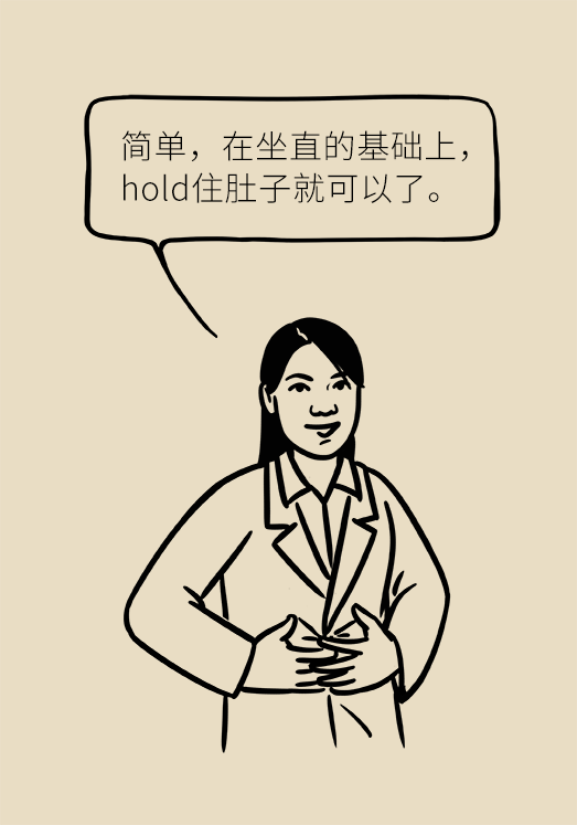 正確坐姿科普動漫制作：抬頭挺胸竟然不是最正確的姿勢？