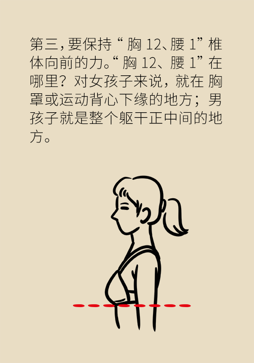 正確坐姿科普動漫制作：抬頭挺胸竟然不是最正確的姿勢？