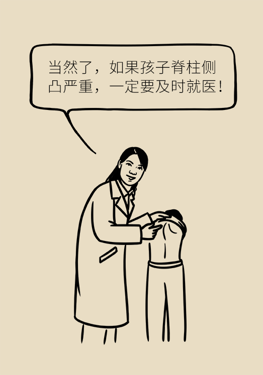 正確坐姿科普動漫制作：抬頭挺胸竟然不是最正確的姿勢？
