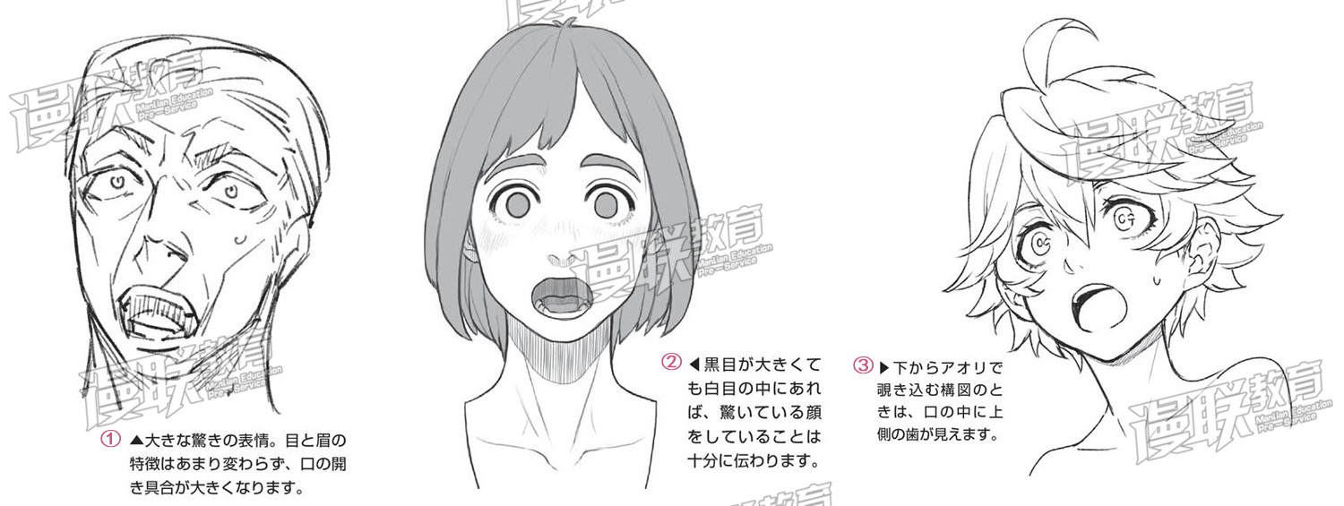 「教程」漫畫人物6種基本表情的畫法 part 04 “驚”的表情畫法 「教程」漫畫人物6種基本表情的畫法 part 04 “驚”的表情畫法