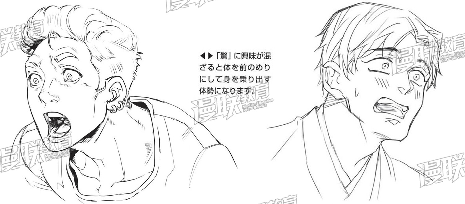 「教程」漫畫人物6種基本表情的畫法 part 04 “驚”的表情畫法 「教程」漫畫人物6種基本表情的畫法 part 04 “驚”的表情畫法