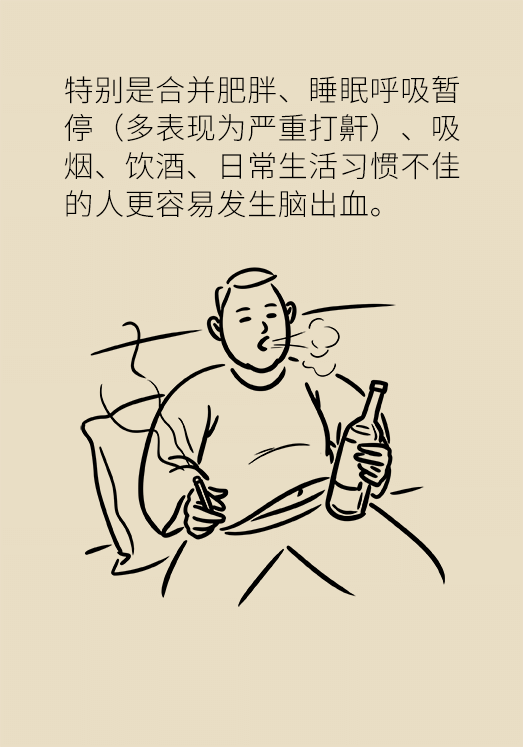 腦出血怎么辦？這些人群要格外注意