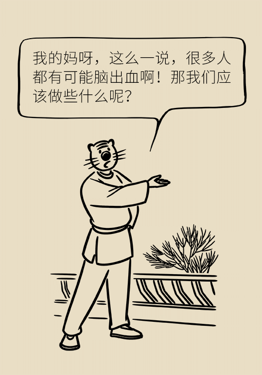 腦出血怎么辦？這些人群要格外注意