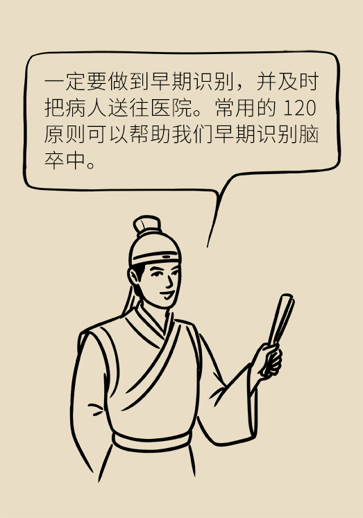 腦出血怎么辦？這些人群要格外注意