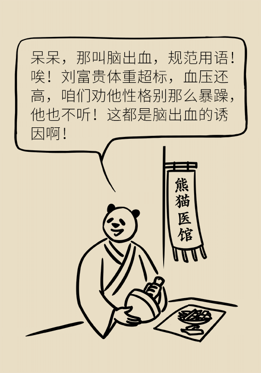 腦出血怎么辦？這些人群要格外注意