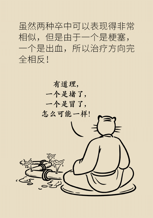 腦出血怎么辦？這些人群要格外注意