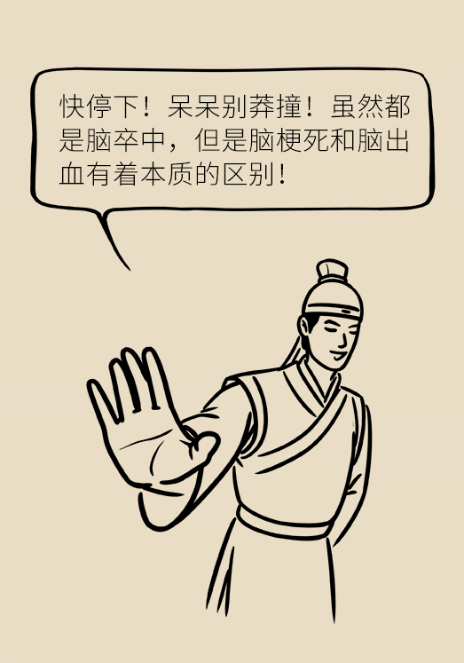 腦出血怎么辦？這些人群要格外注意