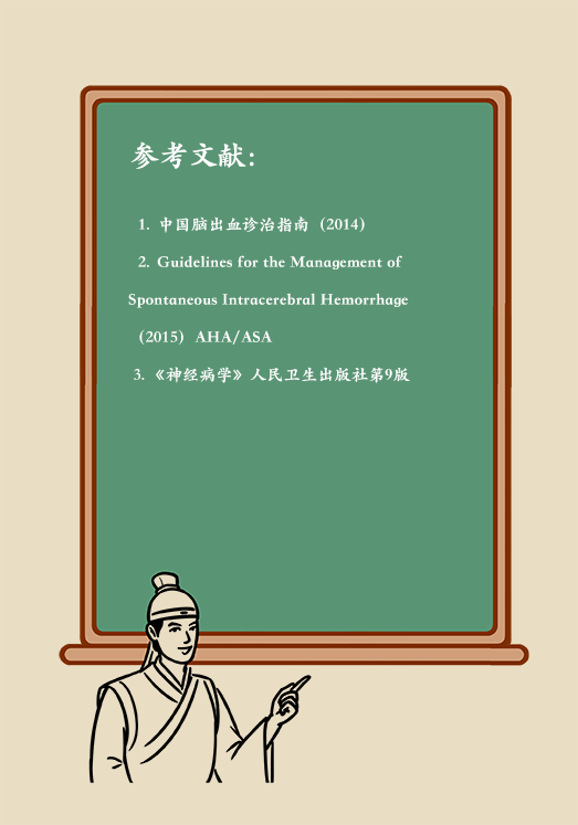 腦出血怎么辦？這些人群要格外注意