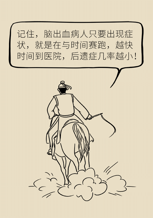 腦出血怎么辦？這些人群要格外注意