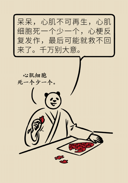 心梗動(dòng)漫科普：血脂都正常就萬(wàn)事大吉了嗎？