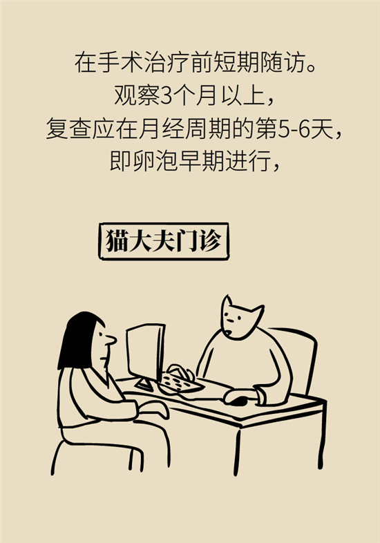卵巢囊腫科普動漫：卵巢囊腫是腫瘤嗎？要學會這樣區(qū)分