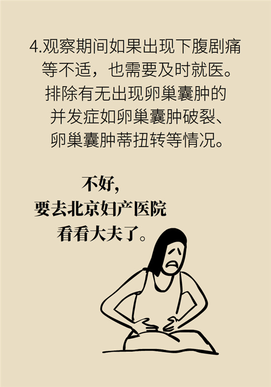 卵巢囊腫科普動漫：卵巢囊腫是腫瘤嗎？要學會這樣區(qū)分