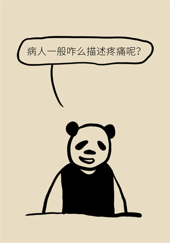 癌癥到底有多痛？需要注意這7個(gè)重點(diǎn)問(wèn)題