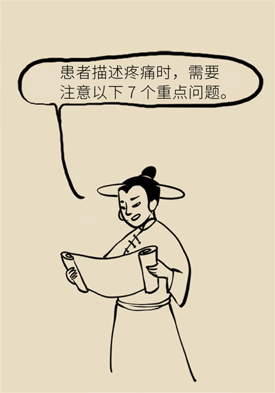 癌癥到底有多痛？需要注意這7個(gè)重點(diǎn)問(wèn)題