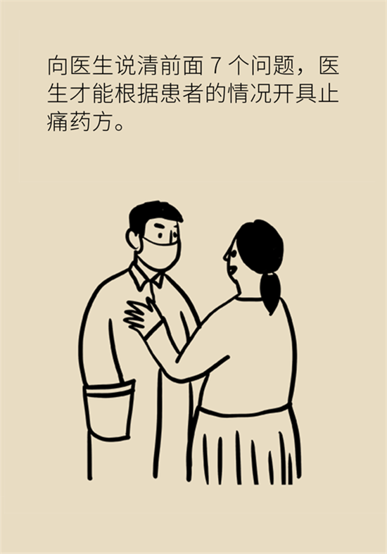 癌癥到底有多痛？需要注意這7個(gè)重點(diǎn)問(wèn)題