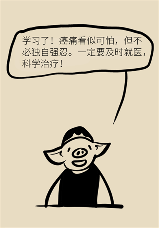 癌癥到底有多痛？需要注意這7個(gè)重點(diǎn)問(wèn)題