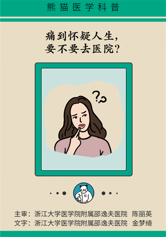 口腔潰瘍還想約火鍋？這四種情況一定要高度警惕
