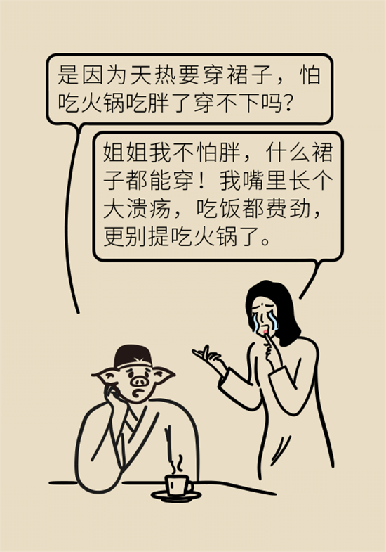 口腔潰瘍還想約火鍋？這四種情況一定要高度警惕