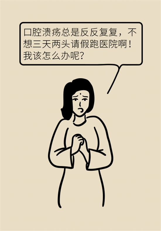 口腔潰瘍還想約火鍋？這四種情況一定要高度警惕