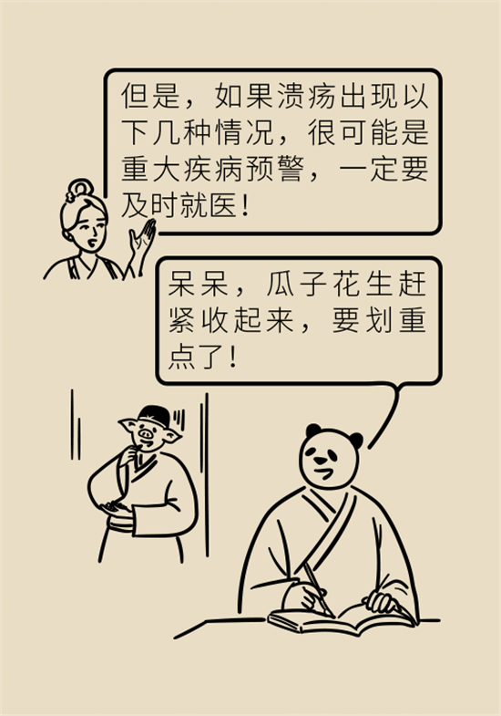 口腔潰瘍還想約火鍋？這四種情況一定要高度警惕