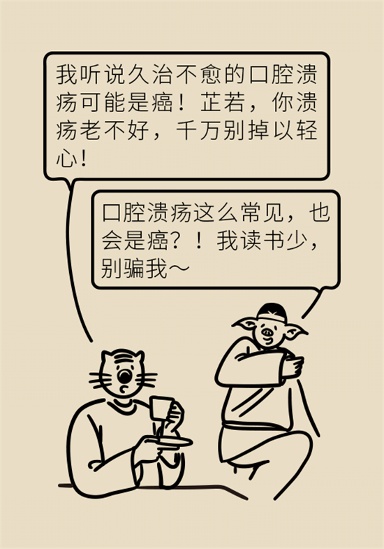 口腔潰瘍還想約火鍋？這四種情況一定要高度警惕