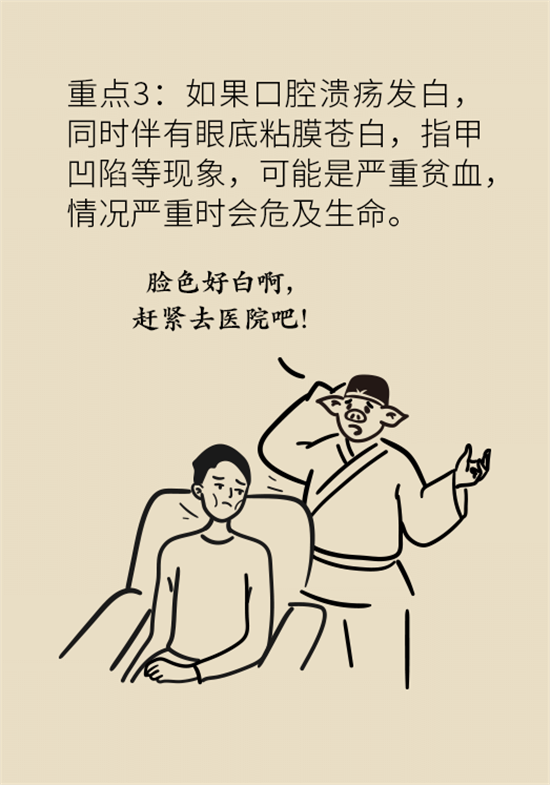 口腔潰瘍還想約火鍋？這四種情況一定要高度警惕