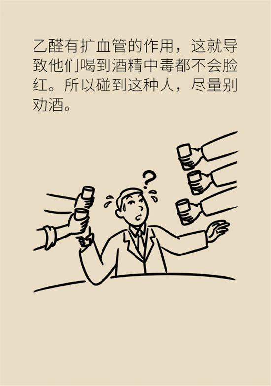喝酒之后會傷肝？這個因素很重要