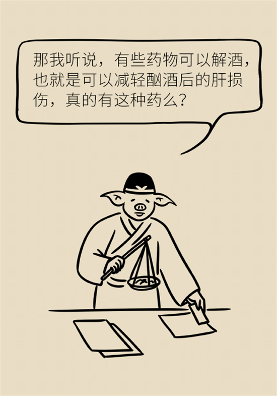 喝酒之后會傷肝？這個因素很重要