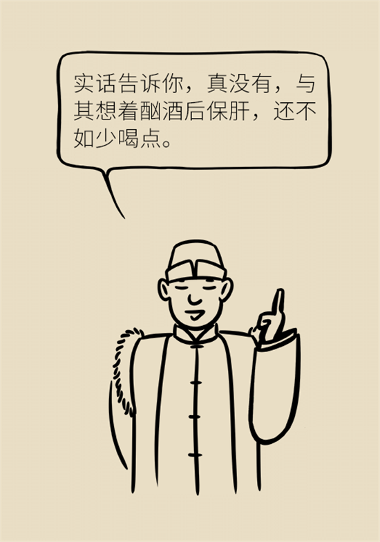 喝酒之后會傷肝？這個因素很重要