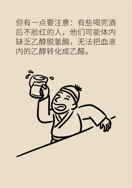 喝酒之后會傷肝？這個因素很重要
