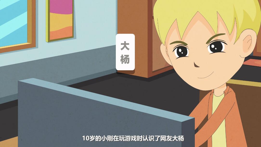 Flash動畫制作《詐騙罪》法制動漫宣傳片網(wǎng)友認識.jpg